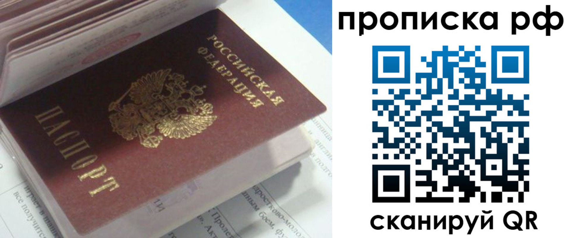 временная регистрация адрес в Свердловской области