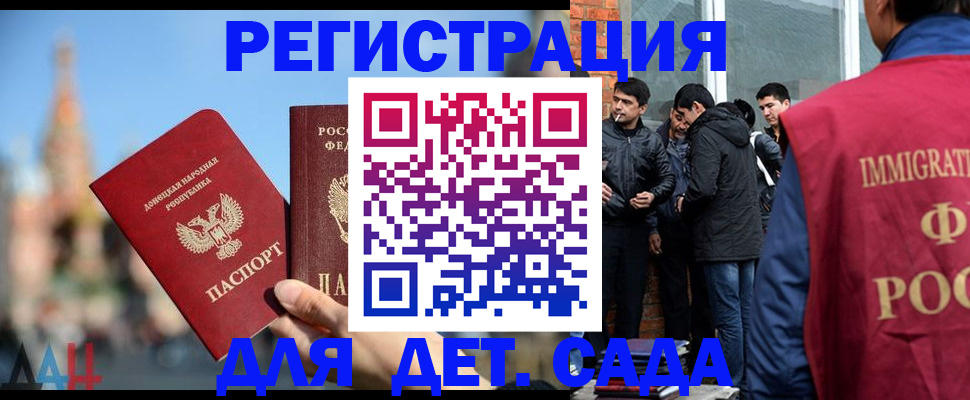 прописка в Свердловской области