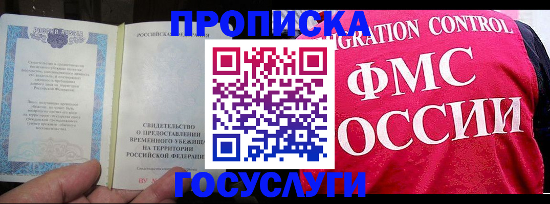 временная регистрация для всех в Свердловской области