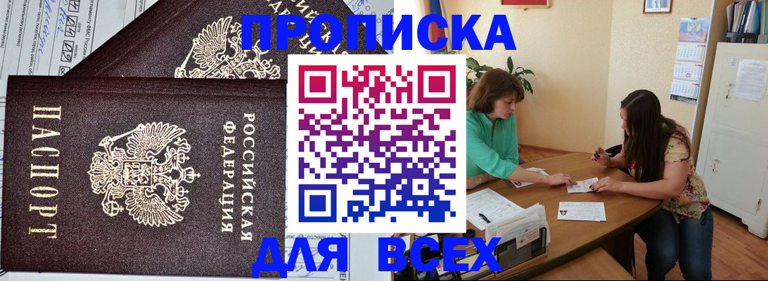 прописка для военкомата в Свердловской области